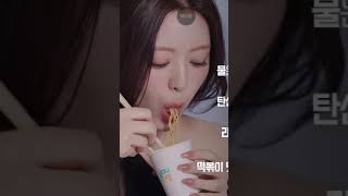 있지 유나 취향 완전 대공개