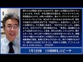 【7月3日用】1分間朝礼スピーチ●ネタ三本収録【落語メソッド】