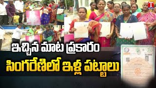 Singareni Colony Public Milk Shower To CM KCR Photo Over House Pattas Distribution News