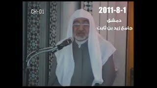 في ذكرى عيد الجيش السوري (كلمة الشيخ سارية الرفاعي بعد اقتحام حماة 2011)