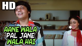 Aane Wala Pal Jane Wala Hai  | Kishore Kumar | Gol Maal 1979 Songs । Amol Palekar, Bindiya Goswami