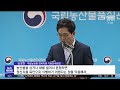 r 중국산 섞은 고사리·도라지 국산인척 학교·병원에 안동mbc