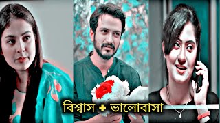 সম্পর্কে তৃতীয় ব্যাক্তি থাকলে,বিচ্ছেদ হবে,বিশ্বাস নষ্ট হয়ে সম্পর্ক শেষ করে দিবে 💔😥 #whatsappstatus