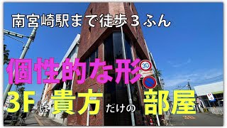 駅チカ！隣にはスーパー！一人暮らしを始めるのに生活環境抜群の１R！