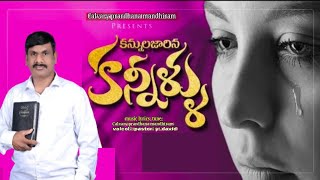 Telugu christan song 2025 \