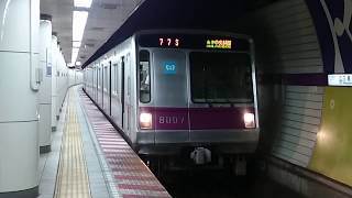 東京メトロ8000系8107F 東京メトロ半蔵門線東急田園都市線直通各駅停車中央林間行き 三越前駅発車