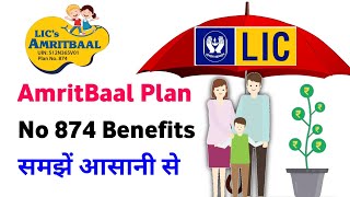 LIC amritbaal plan | lic amritbaal plan 874 | lic amritbaal policy table no 874 | lic new child plan