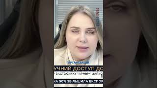 Ми впроваджуємо програму підтримки військових у додатку Армія+ - Катерина Чорногоренко