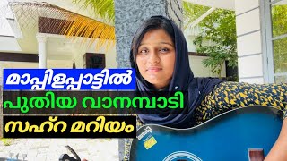 മാപ്പിളപ്പാട്ടിൽ വിസ്മയം തീർത്ത് സഹ്‌റ മറിയം തൃശൂർ|singer Zahra mariyam#bulletmanu #zahra