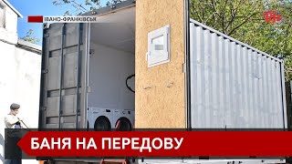 Івано-Франківський Локомотиворемонтний завод для захисників виготовив автономний душовий комплекс