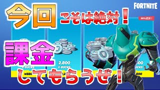 【フォートナイト】課金がしたいよ～！スキンが欲しいよ～！V-Bucks欲しいよ～！おーし、分かった。【アリーナ・ソロ】でビクロイ取れたら父ちゃんの小遣いから課金してやるよ！Part2