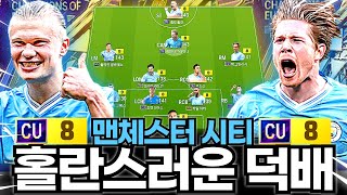 EPL 맨시티가 또 1위 하겠지?