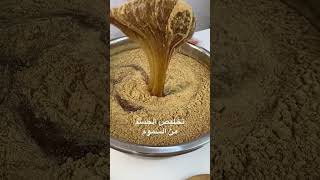 منافع خلطة الزنجبيل مع العسل 🟡🍯 mélange de gingembre au miel