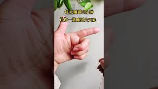 585  #让你睡的香 心情好 #手部穴位按摩 #希望能帮到有需要的人