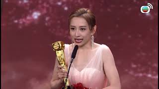 Lễ Trao Giải TVB 2024 Thị Hậu: Cung Gia Hân 龚嘉欣 TVB Anniversary AwaẨds 2024 | #萬千星輝頒獎典禮2024