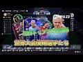 【fifa23】ラ・リーガ選手多数！世界大会で使われる最強プロおすすめ選手たちを紹介！！