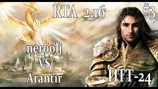 BO7 vs Arantir #3 - ИТТ-24 - Финал - RTA 2.16