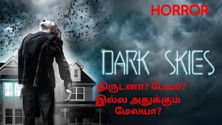 Dark Skies|Horror|Thriller|Suspense|Movie explanation|Tamil Voice Over|Tamil Dub|Hollywood Movies
