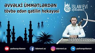 Əvvəlki ümmətlərdən tövbə edən qatilin hekayəsi - Yaşar Qurbanov