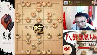 八卦象棋大师：开局就换车换炮，交换后车马组合攻杀来啦1#象棋 #天天象棋  #象棋残局 #象棋解説