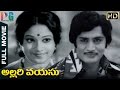 Allari Vayasu Telugu Full Movie | Murali Mohan | Jayachitra | Kanta Rao | Indian Video Guru
