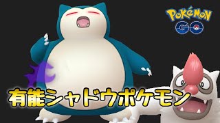 シーズン１最高世界５位のGOバトルリーグ　8/3【ポケモンGO スーパーリーグ】