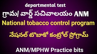 Anm departmental test- 23. National tobacco control programme practice bits.