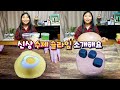 신상 수제 슬라임 샀어요~!! 계란 슬라임 / 요구르트 슬라임/ 키위 슬라임/ 모구모구 슬라임/ 다크초콜릿 슬라임