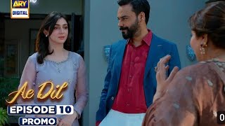 Ae Dil Episode 10 Teaser best part| Ae Dil Episode 10 Promo today|#aedil| ARY Digital Drama