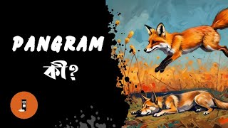 Pangram কী?| What is Pangram?| PostBox 204