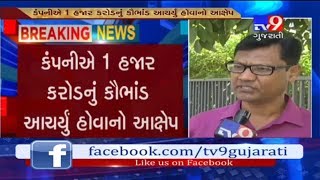 Ahmedabad: One more ponzi scam by Viany Shah busted, investors allege fraud of Rs.1000 crore- Tv9