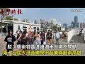 駁二藝術特區港邊週末人潮不間斷 第十五屆大港音樂祭用音樂嗨翻南高雄