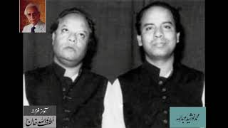 Ustad Aminuddin Dagar and Mueenuddin Dagar sings "  Multani : Alap  " - Audio Archives of Lutfullah