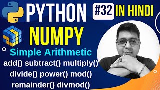 NumPy Arithmetic ufunc || add() subtract() multiply() divide() || Python Numpy Tutorial in hindi #32