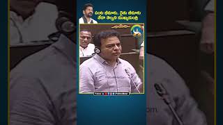 నిజంగానే సిగ్గుపడుతున్నా : KTR | Revanth Reddy | Telangana Assembly | Congress | KCR | Harish Rao