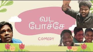 ulta வட போச்சே comedy