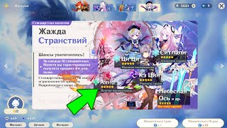 ✅НОВЫЙ СТАНДАРТНЫЙ БАННЕР - ПЕРВЫЙ ПЕРСОНАЖ ИЗ ИНАДЗУМЫ В СТАНДАРТЕ! | Genshin Impact