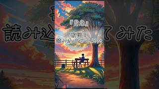 勇者の歌詞を読み込ませてみた　#shorts#yoasobi #勇者#葬送のフリーレン#音楽#リアル#おもしろ #ミュージック#bgm#ai