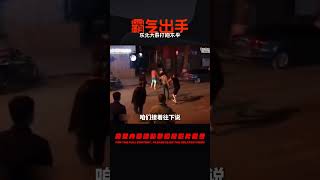 老外調戲中國女孩，當街向民警叫囂，東北大哥霸氣出手大快人心 #中国密探 #案件 #探案 #懸案 #懸疑