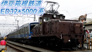 伊豆箱根鉄道ED32+5000系5502F　大場駅発車。