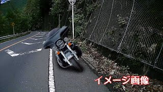 ハーレー転倒、すべって転んだ！