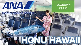 ANA A380 Economy class Review 【HNL→NRT】