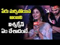 Actress Anjali Speech At Gangs Of Godavari Teaser Launch Event | TeluguOne Cinema