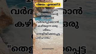 🌟PROVEN SOLUTION - SUCCESS IS NOT MAKING MONEY OPEN LINK: WHAT IS SUCCESS- IN MALAYALAM