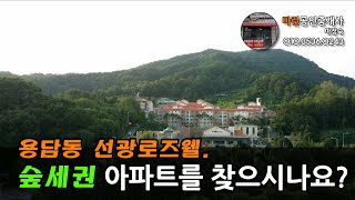 청주 용담동 선광로즈웰 27평