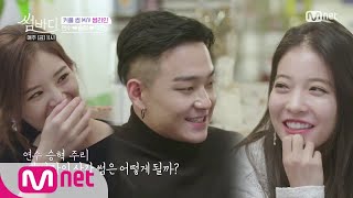 Somebody [예고]'우리 외박했어' 승혁\u0026연수 캠핑데이트 아침에 알게 된 주리 181221 EP.4