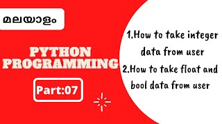 Part 7| Python Malayalam Tutorial For Beginners |Python Coding Challenge|Aamil world