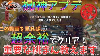 【風来のシレン6】新ダンジョン完全攻略！誰でも超簡単！？罠と桃まんを駆使する『罠と桃まんの領域』を楽にクリアするための重要罠と桃まんの解説と使用方法とコツを伝授します！