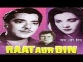रात और दिन - Raat Aur Din -  Pradeep Kumar, Nargis, Feroz Khan