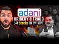 Gautam Adani will Go to Jail for Bribe & Fraud Case? | What will Happen to Adani Stocks?